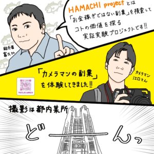 泉山さやかさんの体験レポート 2