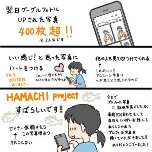 泉山さやかさんの体験レポート 4